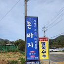 돈바지 이미지