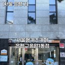 외동열매지역아동센터 | [서울 은평구] 서울형 키즈 카페 은평구 응암1동점 2시간 4천원 내돈내산