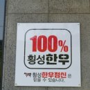 한우로 당당하게 네이버블로그