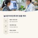 늘조은이비인후과의원 이미지