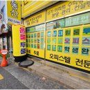 가야공인중개사사무소 이미지