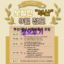 정일글로벌(주) - 6811 | 네이버보험인부산경남9월정모