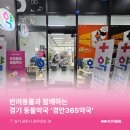 경안약국 이미지