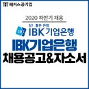 인문학과 함께하는 오렌지3 프로그래밍(심화) | 기업은행 채용 총 170명 채용 예정! 채용공고부터 자소서 항목까지 꼼꼼히 살펴보자