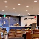 삼교리동치미막국수 안성점 | 안성맞춤랜드 삼교리동치미막국수 안성점 회냉면 육개장 어린이메뉴