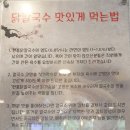 현풍닭칼국수(대곡점) 네이버블로그
