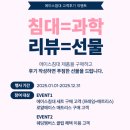 에이스침대갤러리아 | 2025년 리뷰 이벤트, 에이스침대 Set로 구매 후 후기작성하고 선물 받자 ! 💚