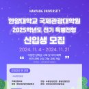 한양대학교 국제관광대학원 이미지