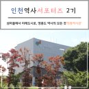 중산동 취락유적 | [인천역사서포터즈] 섬마을에서 미래도시로, 영종도 역사의 모든 것 &#39;영종역사관&#39;