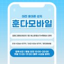 훈다모바일