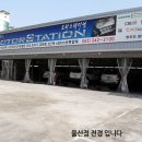 모터스테이션(구리) 이미지