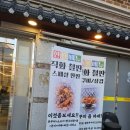 정력왕 쭈꾸미