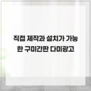 다미광고 - 양천구 남부순환로70길 21 | 다미광고