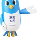무한종합컨설팅
