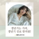 해운누리한의원 이미지