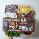 람쥐야 도토리 이미지