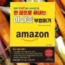 와일드아마존 이미지