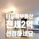 터사랑 공인중개사사무소 이미지