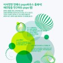 포포타운 이미지