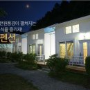 가평해피데이펜션 이미지