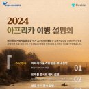 대한중소여행사협동조합 이미지