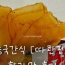 위니비니 롯데아울렛동부산점
