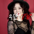 #Unchained Melody 사랑과영혼OST(가사번역) cover #우순실 2024 03 20 #POP 이미지