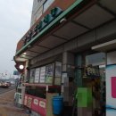 한산도회식당