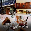 아이젠트리이시아폴리스점 | 대구 이시아폴리스 카페 추천 말차치즈케이크 봉무동 카페스펠
