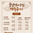 당진 아구찜 이미지