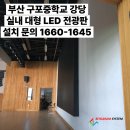 구포중학교 네이버블로그
