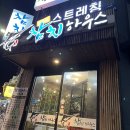 참치하우스