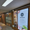 보람동_세종시청 정문2 | 세종 보람동 소고기 삼겹살 맛집 &#39;저림숙성그릴 시청점&#39; 방문 후기