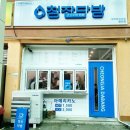 청자다방정산점