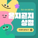 곤지네 상점 이미지