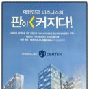 테크노밸리공인중개사사무소 이미지