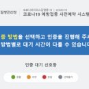 먹통 없는 백신 예약…구원투수 된 LG CNS 이미지