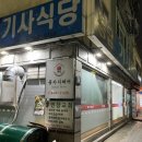 봉답식당