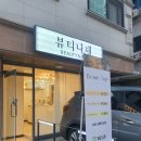수원-1851 | [수원 속눈썹펌] 뷰티나재 l 뷰러X 마스카라X 속눈썹 틴트펌으로 눈화장 완성★