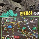천태사 용현폭포 꿈바위 천태산 천태사 이미지