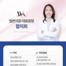 웰본의원 이미지