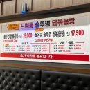 신대박집 - 안산시 상록구 중보로 47 | 신대박집