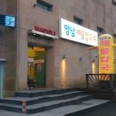 양남주유소 이미지