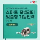 (재)경북하이브리드부품연구원 이미지