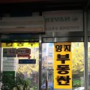 부림동011 이미지