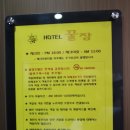 꿀잠모텔 이미지