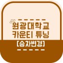 원광자동차공업사 이미지