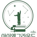 이솝국어학원