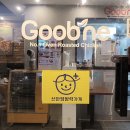 굽네치킨단계점