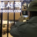 종로서적 이미지